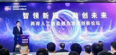 <b>世通到世界人工智能大会两岸人工智能融合成长</b>