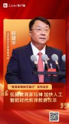 <b>北师上将摸索增设人工智能教育项打算</b>